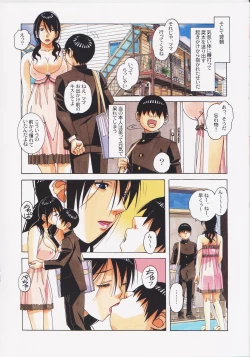 Page 16 of Oyako YuugiAida