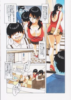 Page 19 of Oyako YuugiAida