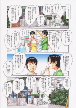 Page 30 of Oyako YuugiAida