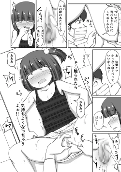 Page 16 of Menbou to Oisha-san.