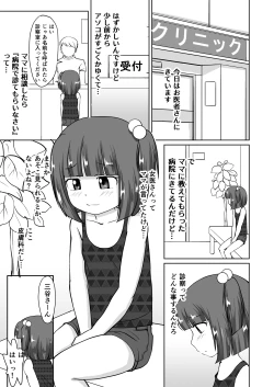 Page 3 of Menbou to Oisha-san.