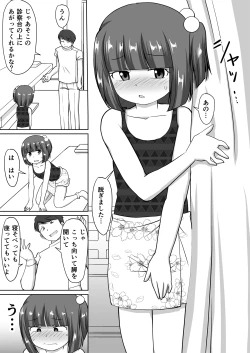 Page 7 of Menbou to Oisha-san.