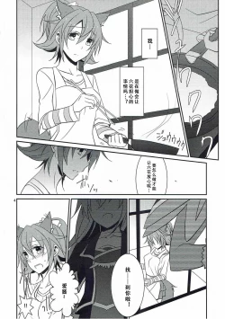 Page 6 of Wanko no Tadashii Shitsuke Kata 2