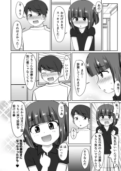 Page 30 of Menbou to Oisha-san. Sonogo.