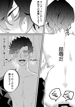 Page 16 of Shinda Kemono wa Doko e Iku