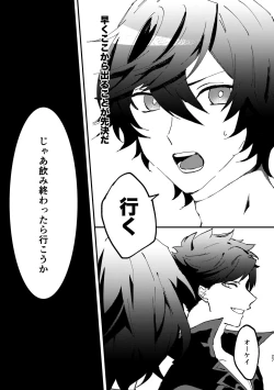 Page 26 of Shinda Kemono wa Doko e Iku