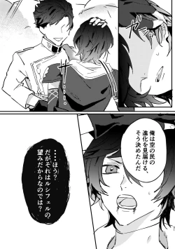 Page 50 of Shinda Kemono wa Doko e Iku