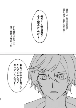 Page 51 of Shinda Kemono wa Doko e Iku