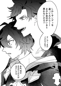 Page 60 of Shinda Kemono wa Doko e Iku