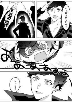 Page 68 of Shinda Kemono wa Doko e Iku