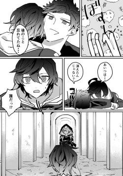 Page 69 of Shinda Kemono wa Doko e Iku