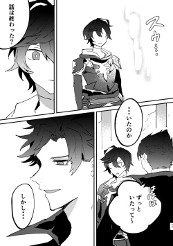 Page 76 of Shinda Kemono wa Doko e Iku