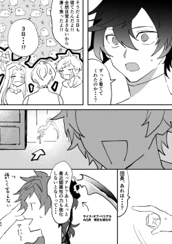 Page 83 of Shinda Kemono wa Doko e Iku