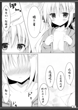 Page 7 of Wanwan Ecchi