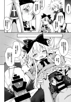 Page 18 of Alma ga Arekore Sareru no o Nagameru Hon. 6