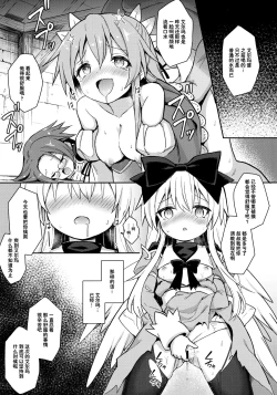 Page 25 of Alma ga Arekore Sareru no o Nagameru Hon. 6