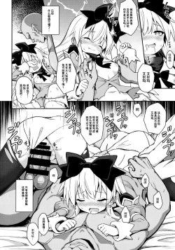 Page 28 of Alma ga Arekore Sareru no o Nagameru Hon. 6