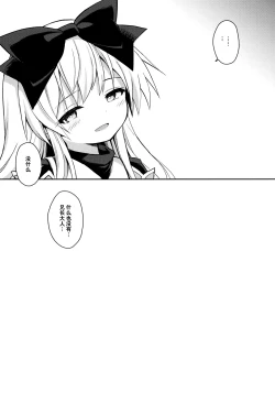 Page 39 of Alma ga Arekore Sareru no o Nagameru Hon. 6