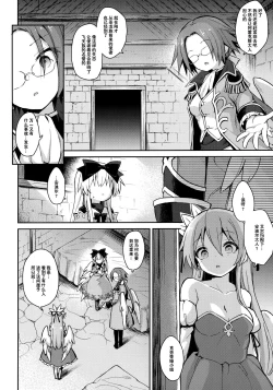 Page 6 of Alma ga Arekore Sareru no o Nagameru Hon. 6