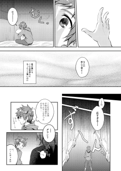 Page 12 of Dear Diamond