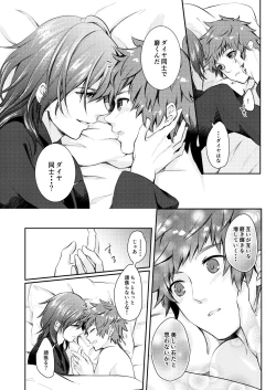 Page 41 of Dear Diamond