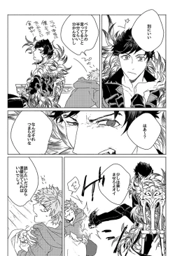 Page 10 of Inori ga Umare Ochiru