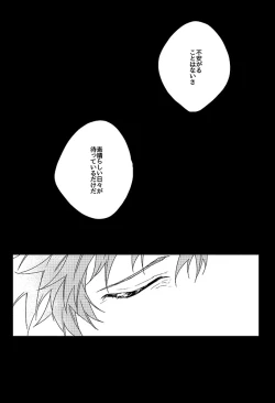 Page 15 of Inori ga Umare Ochiru