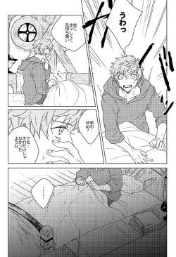 Page 16 of Inori ga Umare Ochiru