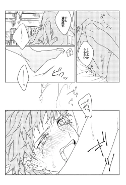 Page 24 of Inori ga Umare Ochiru