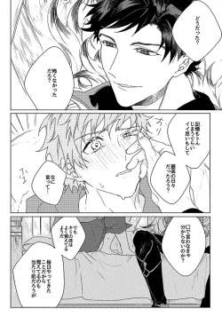 Page 28 of Inori ga Umare Ochiru