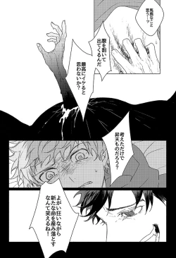 Page 37 of Inori ga Umare Ochiru