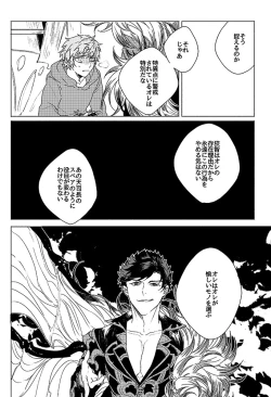 Page 44 of Inori ga Umare Ochiru