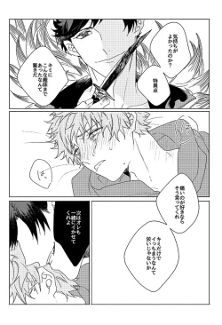 Page 47 of Inori ga Umare Ochiru