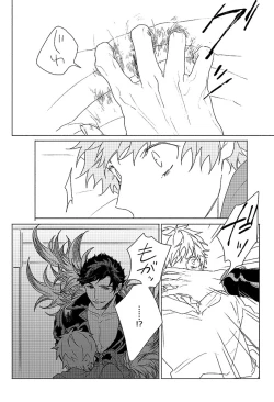 Page 52 of Inori ga Umare Ochiru