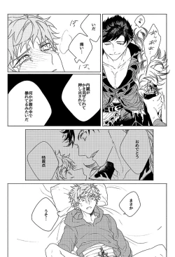 Page 58 of Inori ga Umare Ochiru