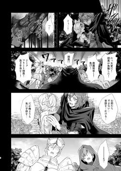 Page 3 of Kizuato