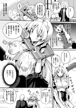Page 11 of Bessatsu Comic Unreal Ponkotsu Fantasy Heroine HVol. 2
