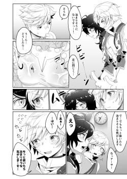 Page 14 of Tasukete Fukuda n cho~!! & Sonogo no Asamoru