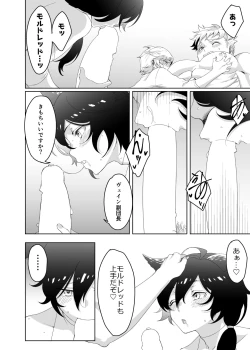 Page 24 of Tasukete Fukuda n cho~!! & Sonogo no Asamoru