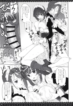 Page 13 of WhiteBrim Royal MaidTekina Aijou o Zonbun ni Ajiwau Hon