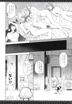 Page 25 of WhiteBrim Royal MaidTekina Aijou o Zonbun ni Ajiwau Hon