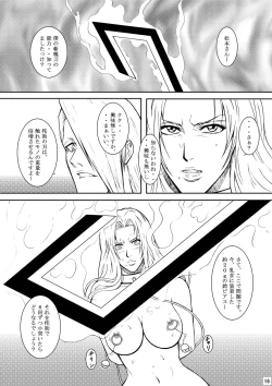 Page 13 of Blonde - Midare Kiku