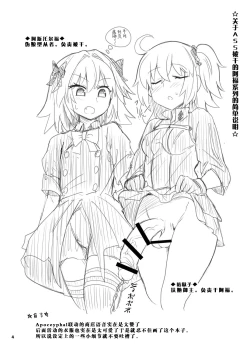 Page 3 of ASShorufo-kun 3 Koukan Shop Hen