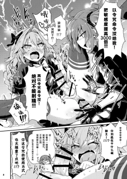 Page 7 of ASShorufo-kun 3 Koukan Shop Hen