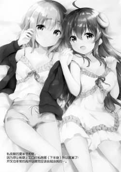 Page 15 of Shamiko wa Yokoshima Mazoku dattan da ne