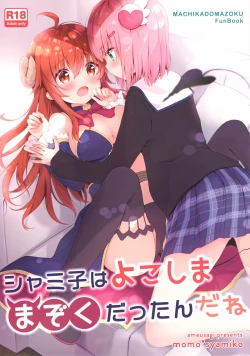 Page 2 of Shamiko wa Yokoshima Mazoku dattan da ne