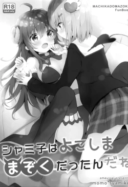 Page 3 of Shamiko wa Yokoshima Mazoku dattan da ne