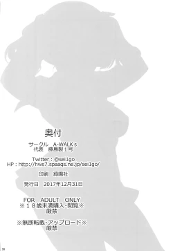 Page 28 of Futsukano wa Wotakare no Megane o Toru. 4