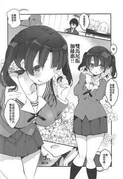 Page 8 of Futsukano wa Wotakare no Megane o Toru. 4