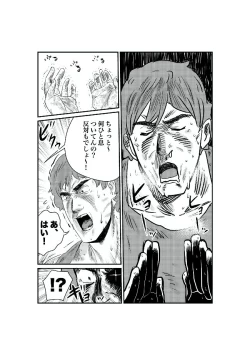 Page 19 of サンオイルの体験販売やってまーす！